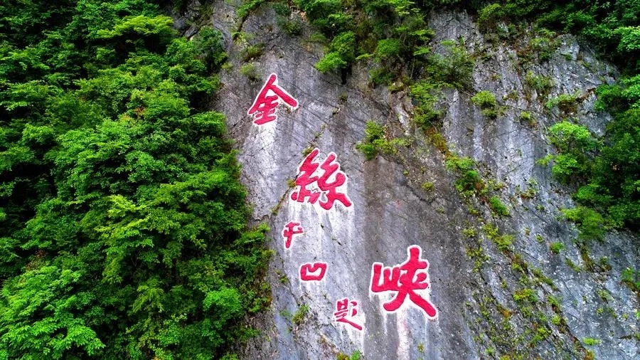 首页 魅力鹿城 旅游商南 资讯 正文 入选景区介绍 在全国数百家5a级